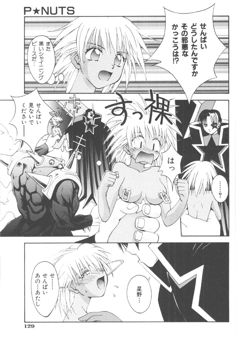[5thルナ] ぴりぴり