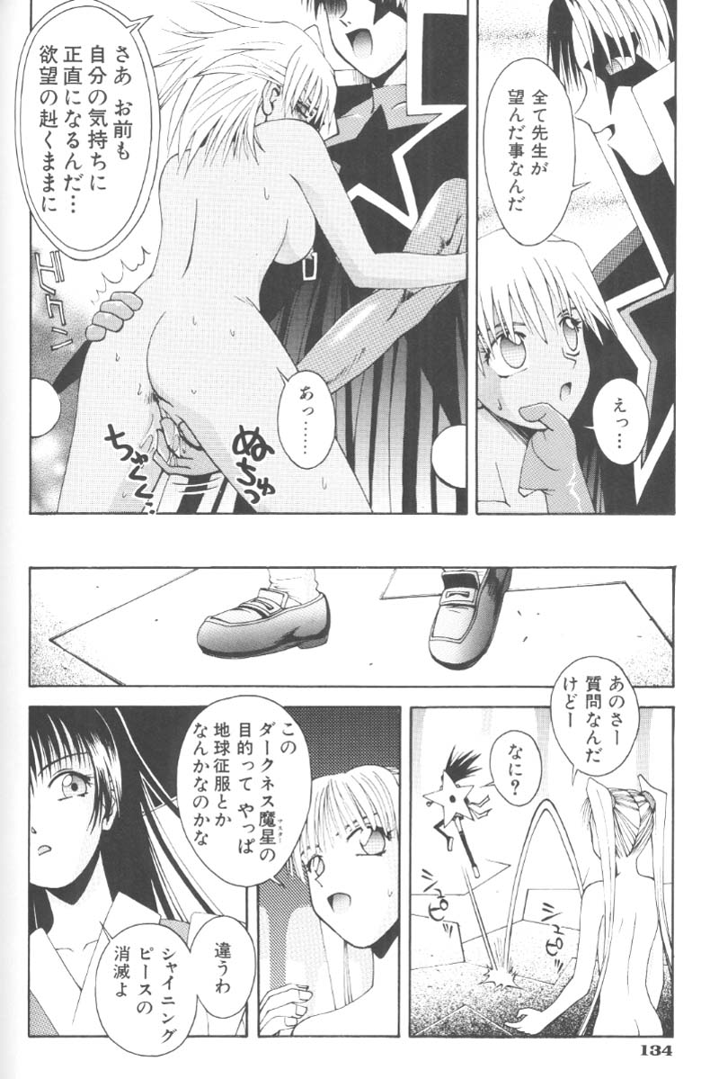 [5thルナ] ぴりぴり