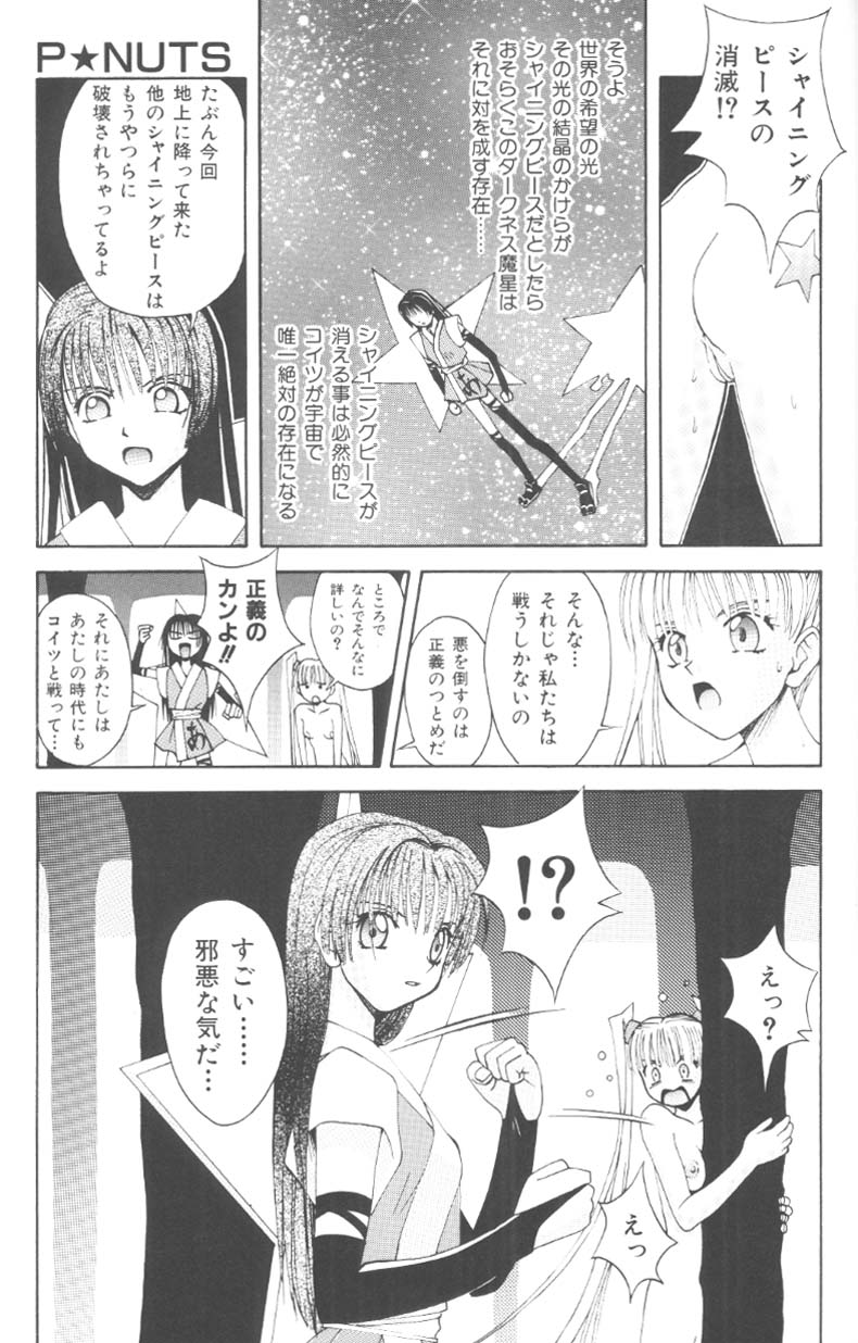 [5thルナ] ぴりぴり