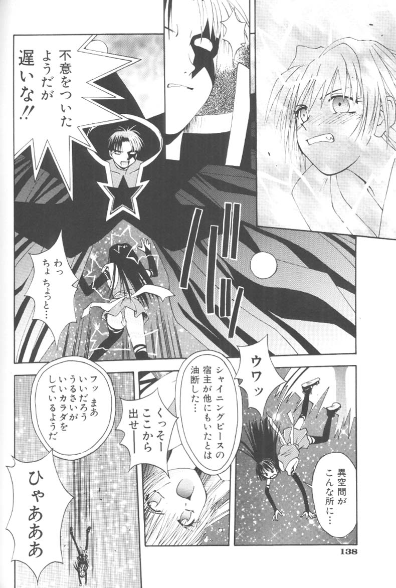 [5thルナ] ぴりぴり