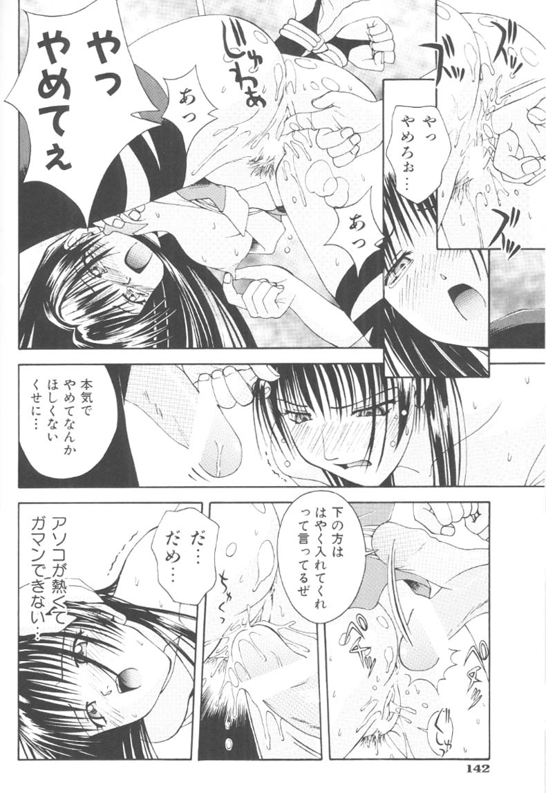 [5thルナ] ぴりぴり