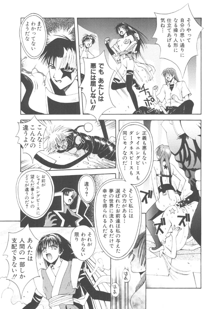 [5thルナ] ぴりぴり