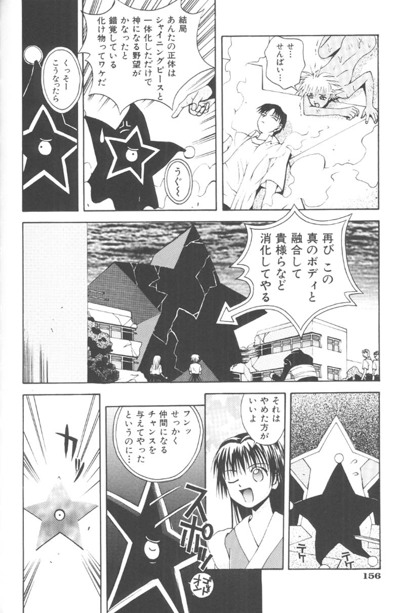 [5thルナ] ぴりぴり