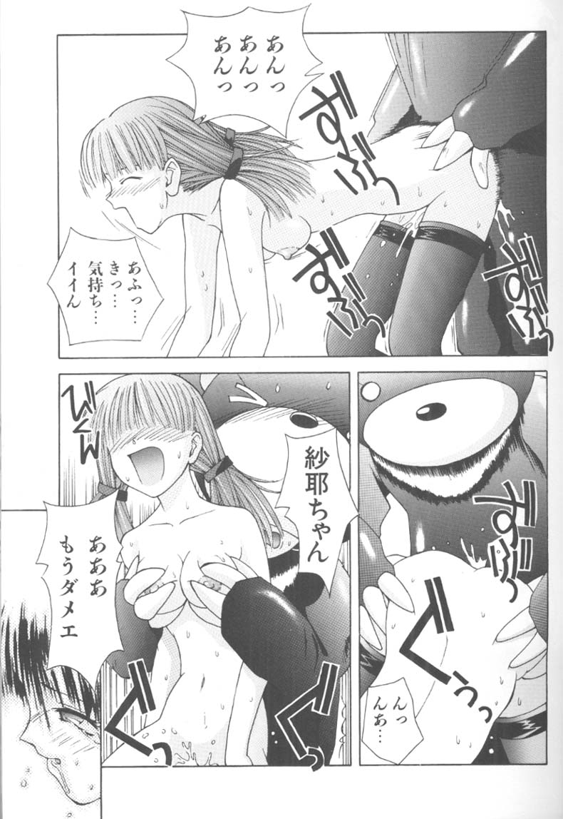 [5thルナ] ぴりぴり