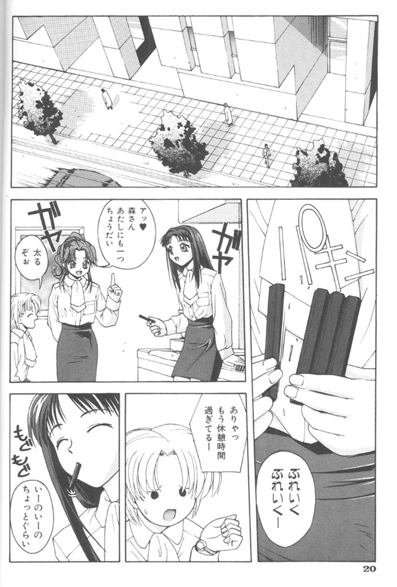 [5thルナ] ぴりぴり