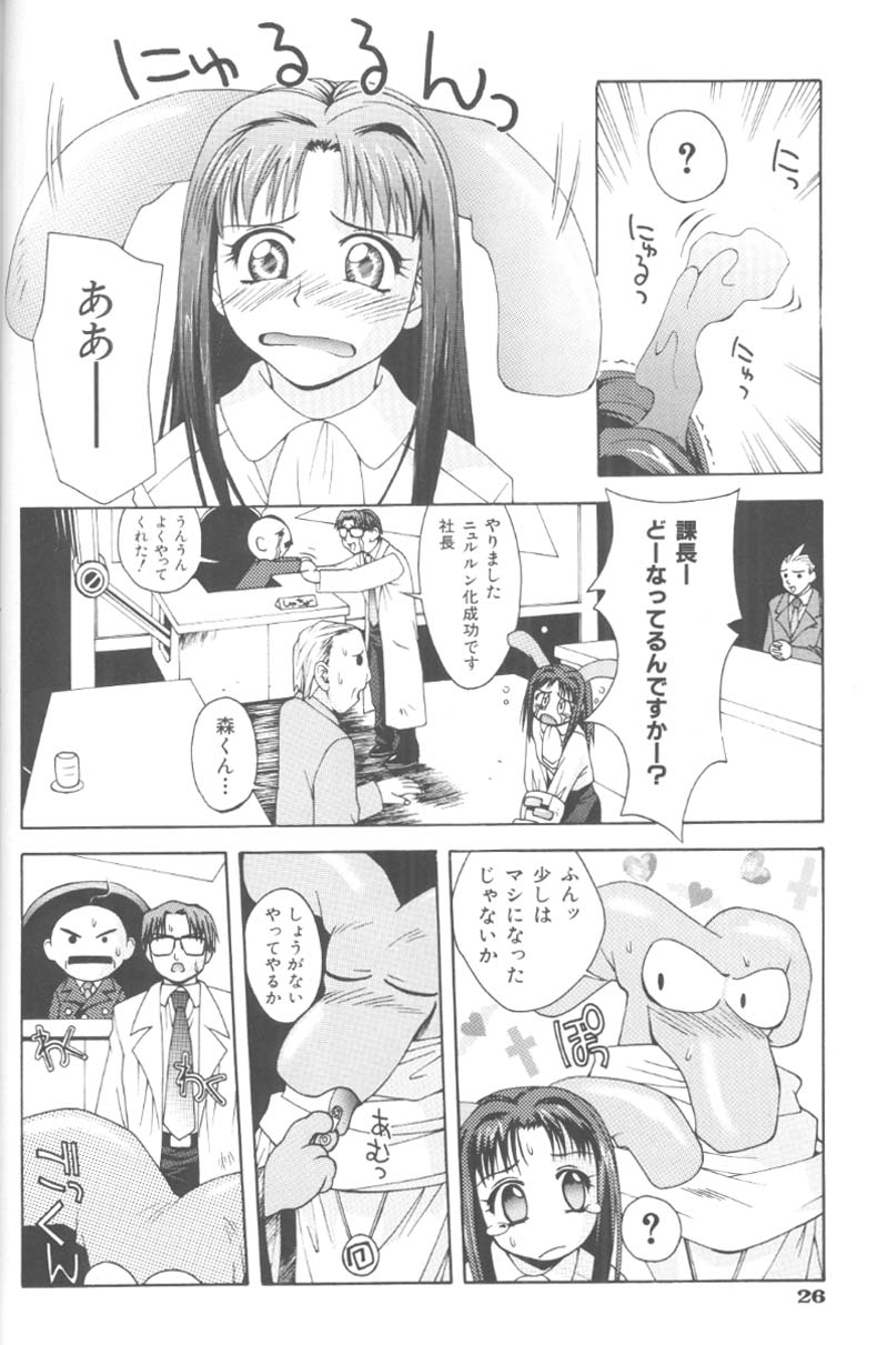 [5thルナ] ぴりぴり