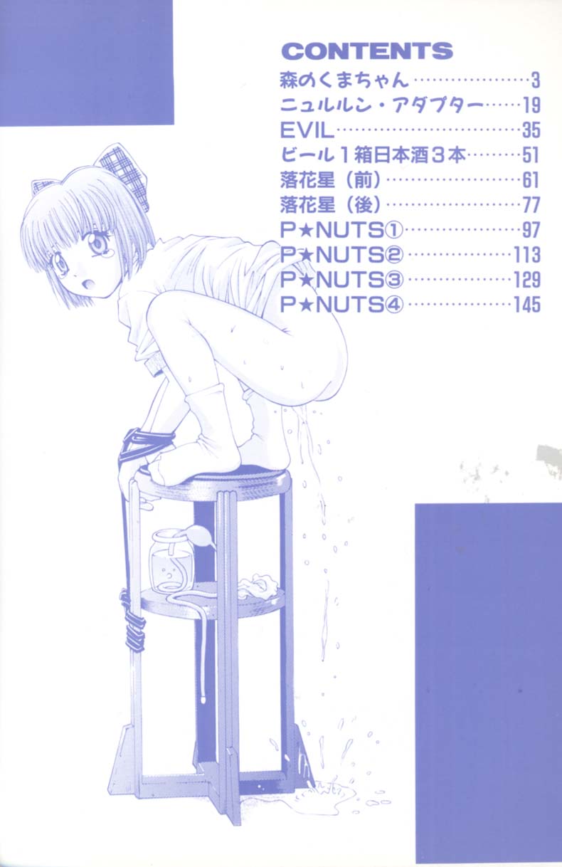 [5thルナ] ぴりぴり