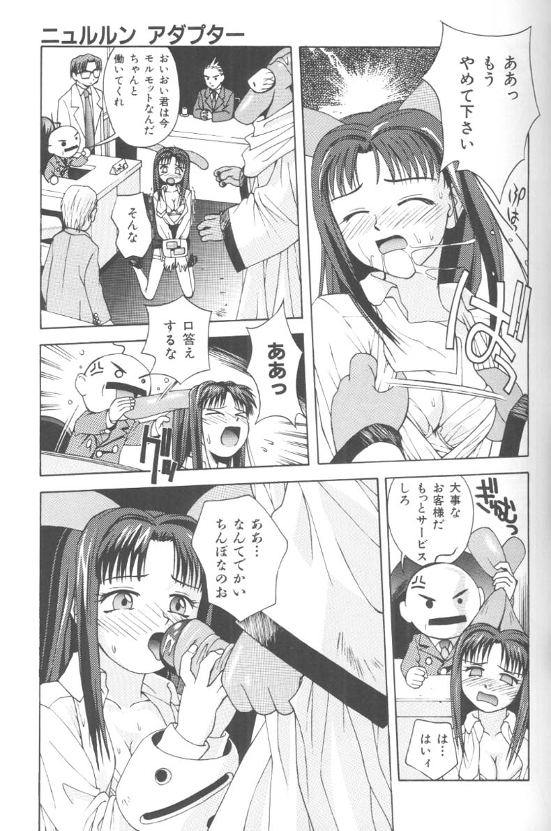 [5thルナ] ぴりぴり
