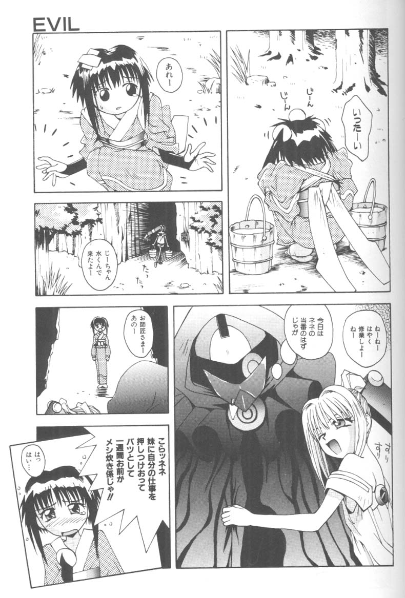[5thルナ] ぴりぴり
