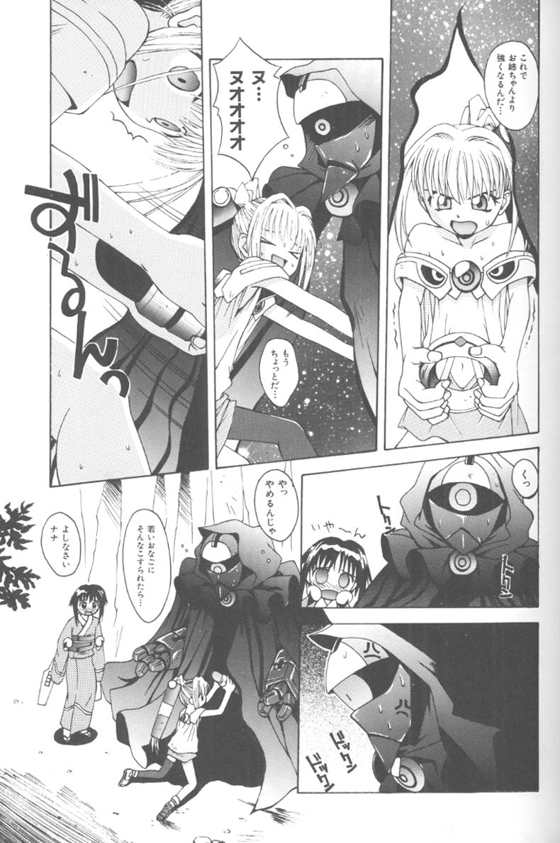 [5thルナ] ぴりぴり
