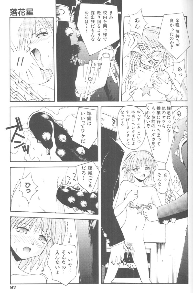 [5thルナ] ぴりぴり