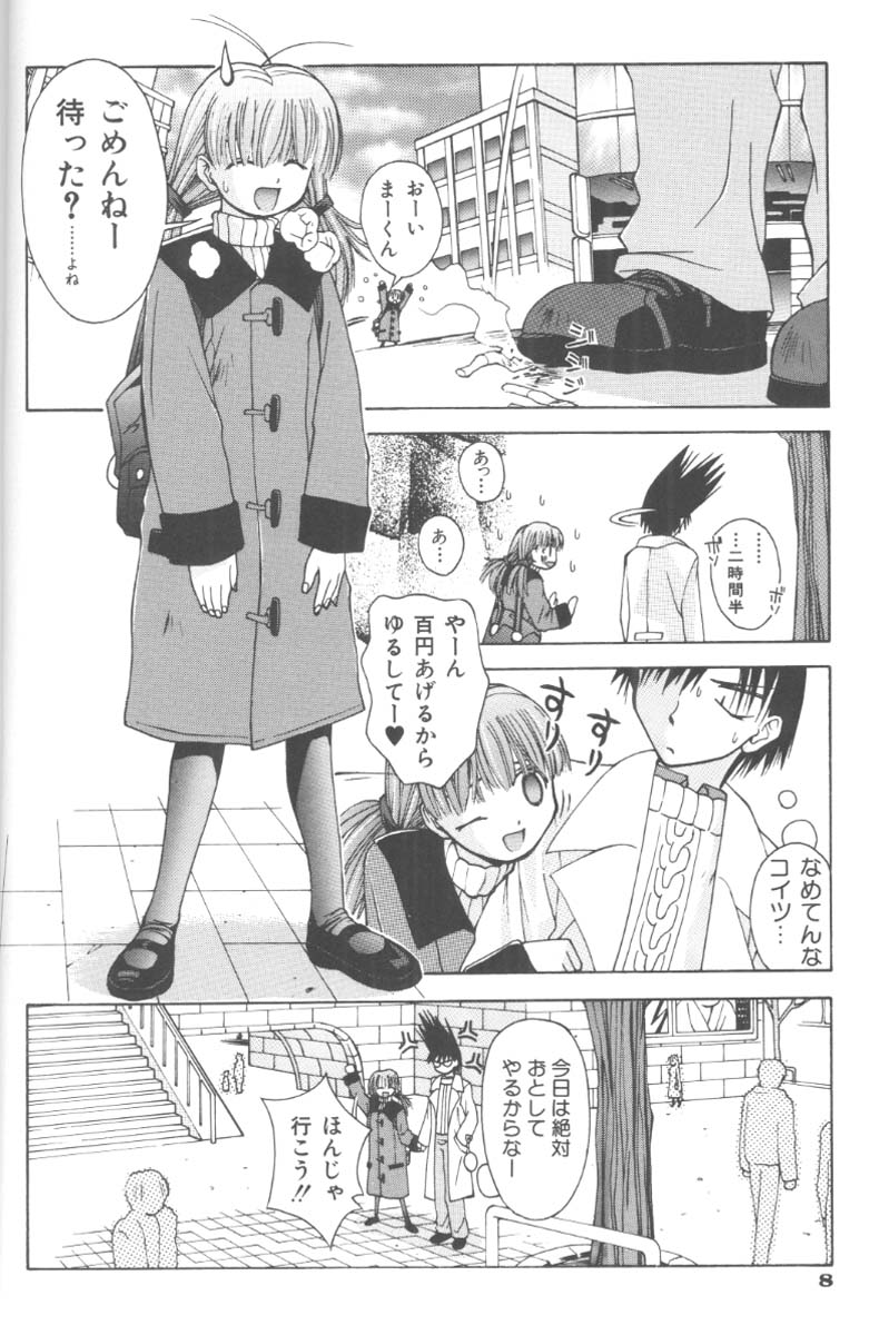 [5thルナ] ぴりぴり