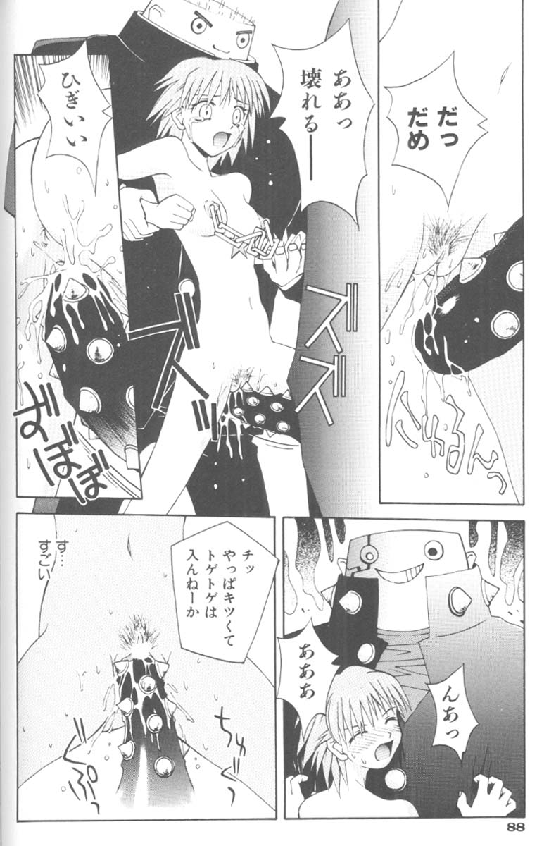 [5thルナ] ぴりぴり