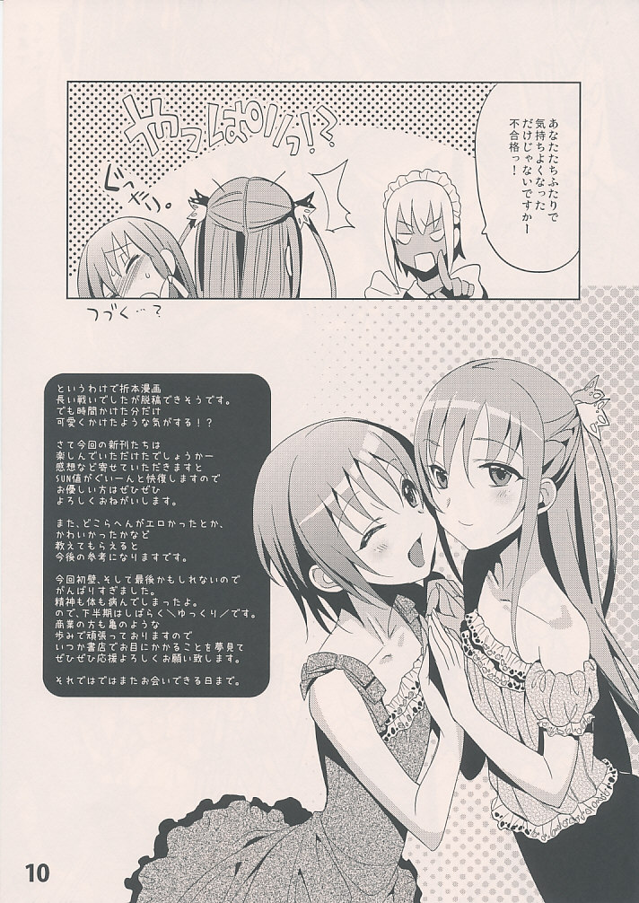 (C78) [abgrund (udk)] abgset 01