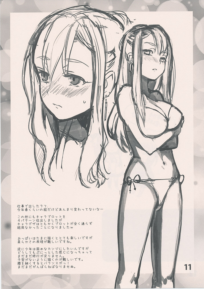 (C78) [abgrund (udk)] abgset 01
