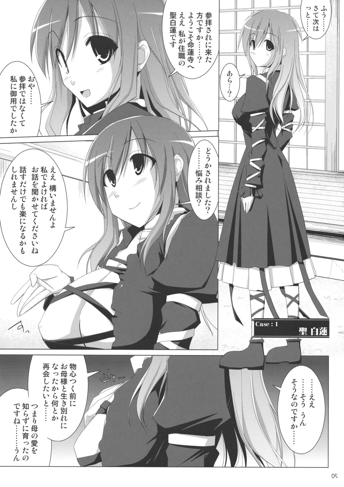 (C77) [といぼっくす、くぢらろじっく (くりから、くぢらん)] 幻想郷乳図鑑 星 (東方Project)