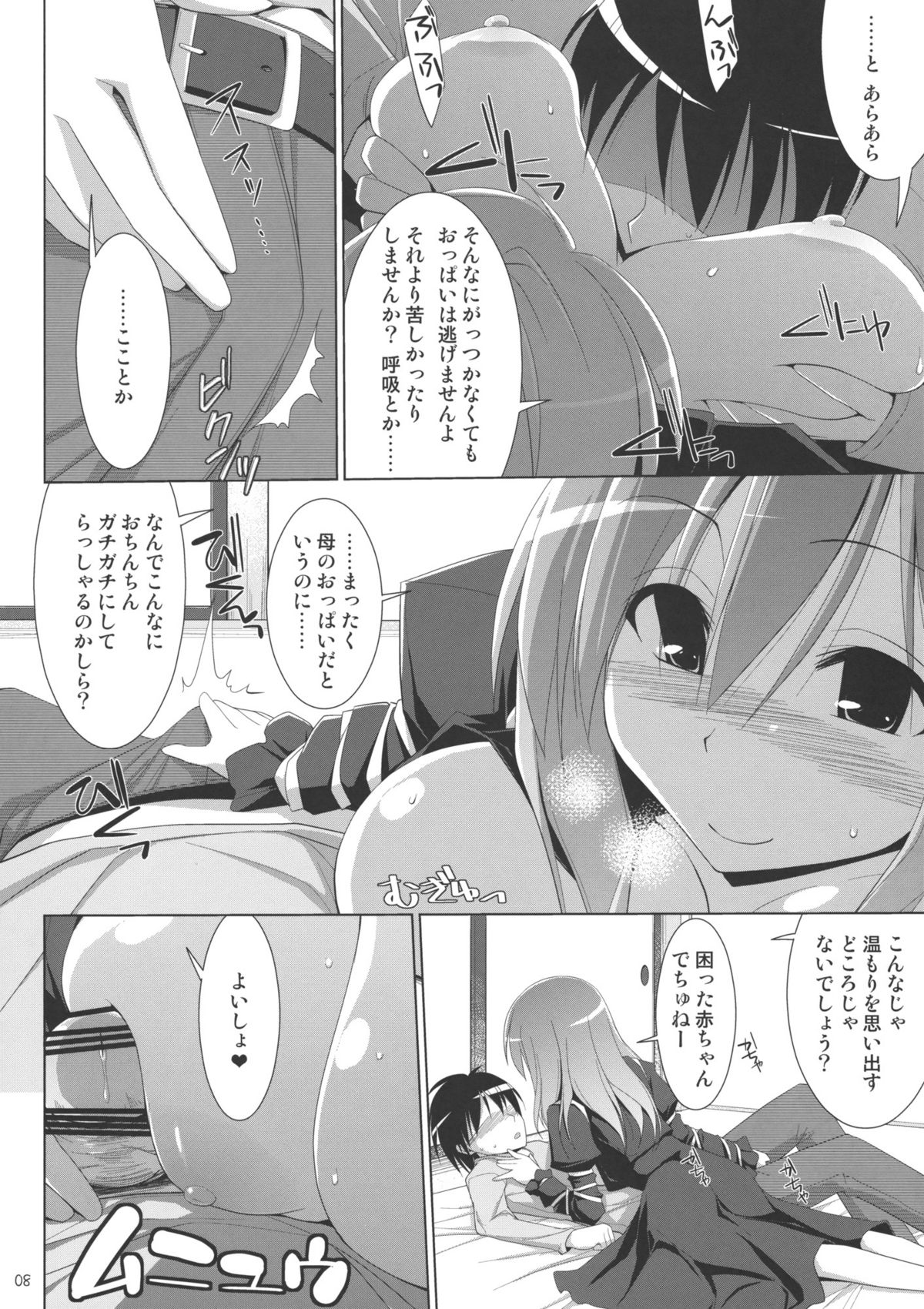(C77) [といぼっくす、くぢらろじっく (くりから、くぢらん)] 幻想郷乳図鑑 星 (東方Project)