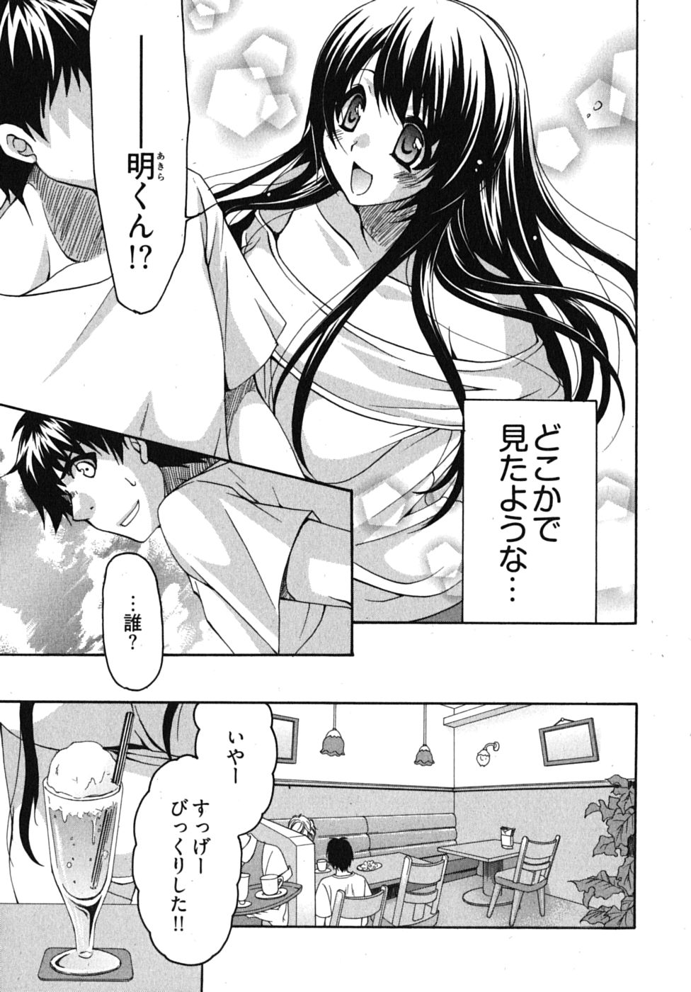 [りゅうき夕海] センセイのエプロン
