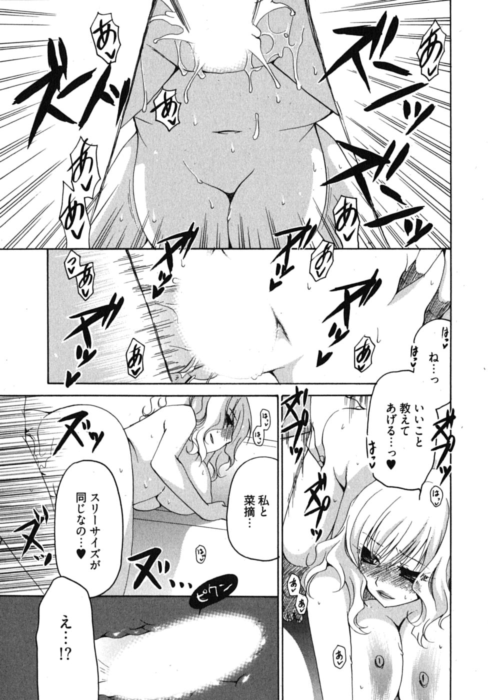 [りゅうき夕海] センセイのエプロン