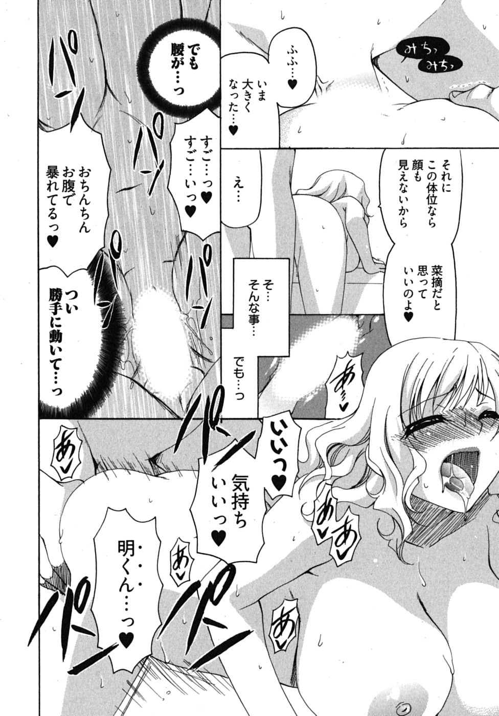 [りゅうき夕海] センセイのエプロン