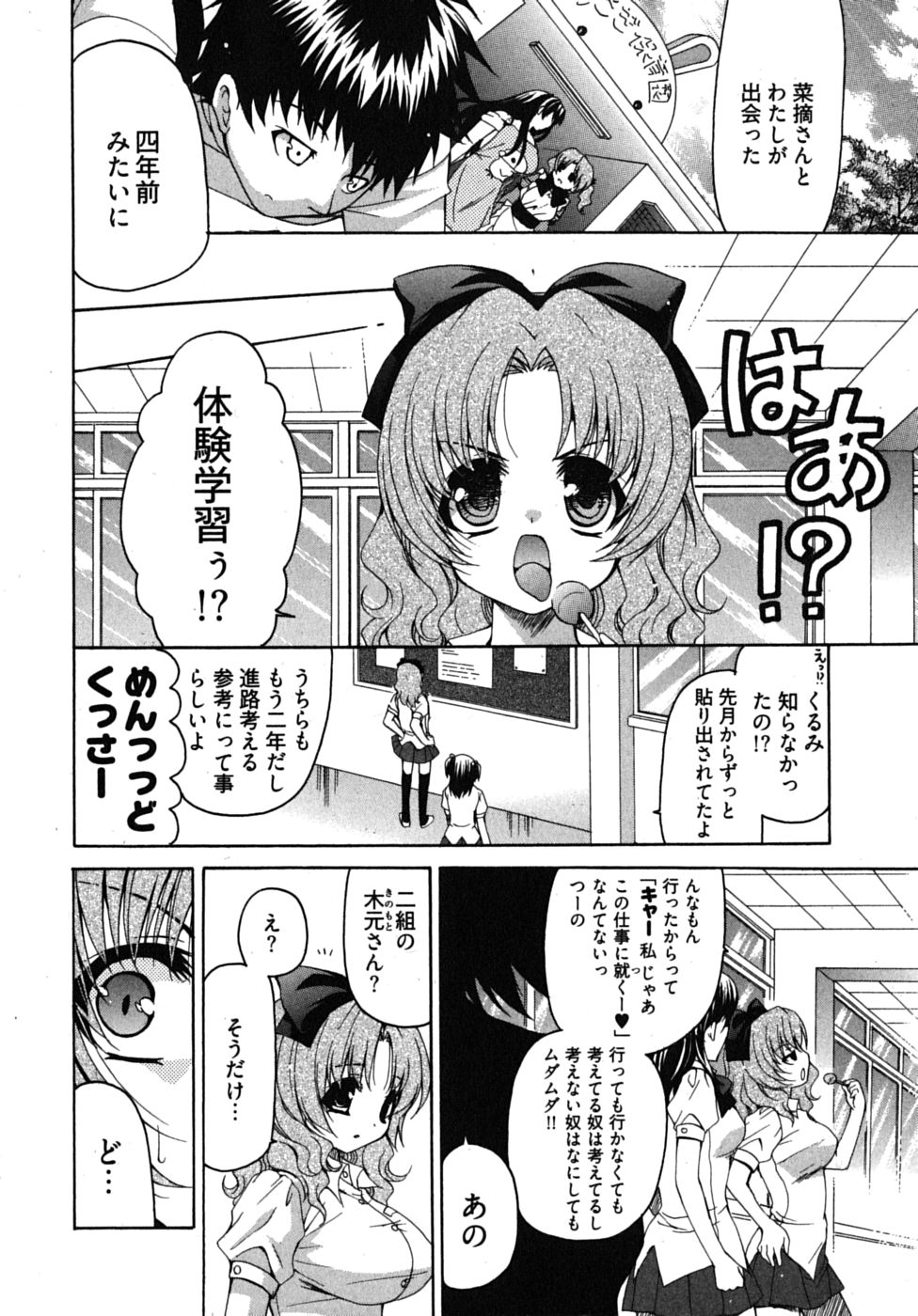 [りゅうき夕海] センセイのエプロン