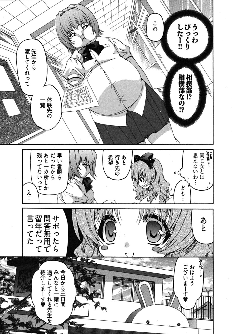 [りゅうき夕海] センセイのエプロン