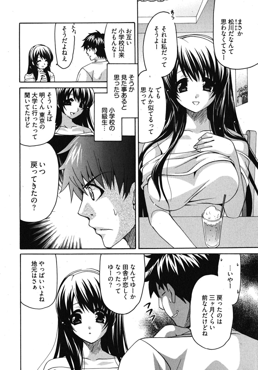 [りゅうき夕海] センセイのエプロン