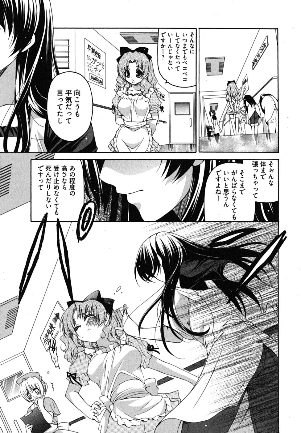 [りゅうき夕海] センセイのエプロン