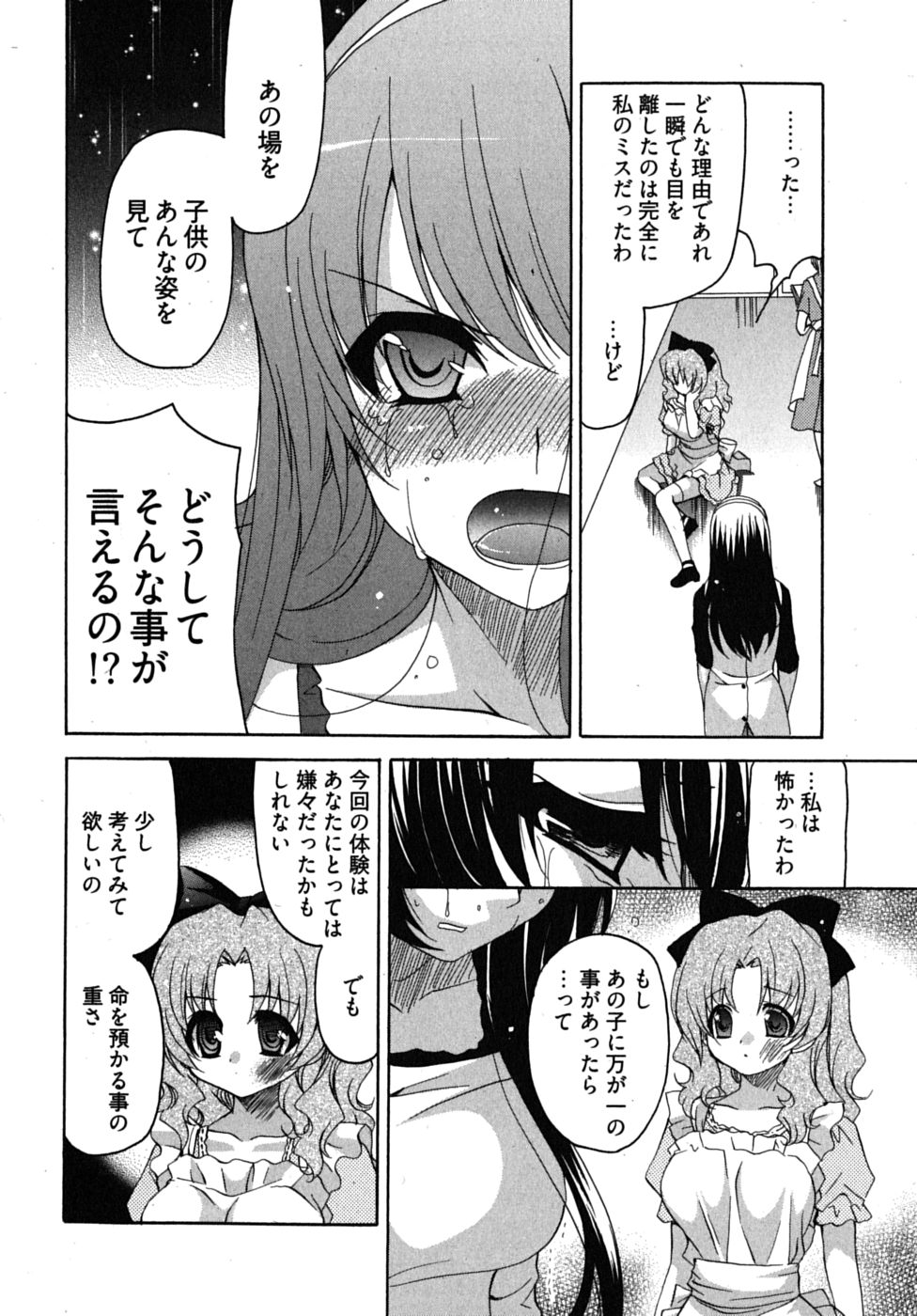 [りゅうき夕海] センセイのエプロン