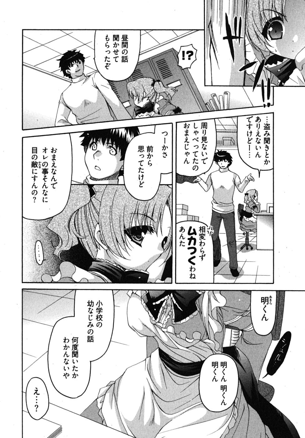 [りゅうき夕海] センセイのエプロン