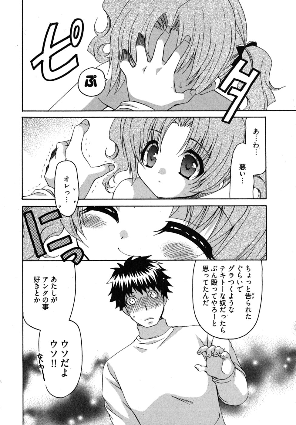 [りゅうき夕海] センセイのエプロン