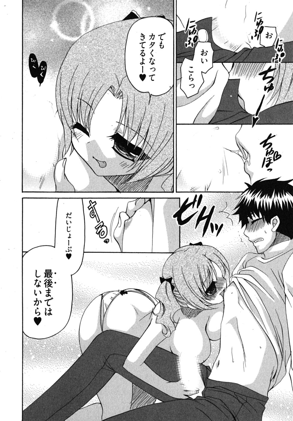 [りゅうき夕海] センセイのエプロン