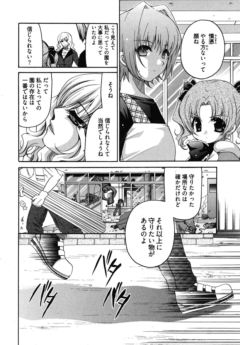 [りゅうき夕海] センセイのエプロン