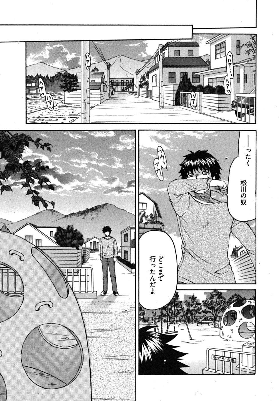 [りゅうき夕海] センセイのエプロン