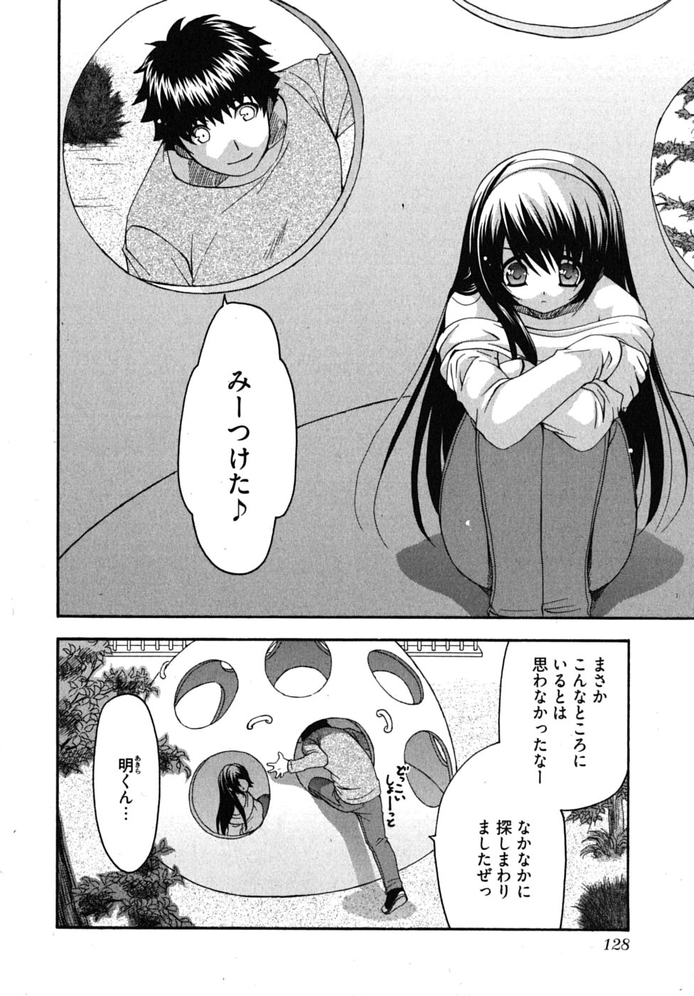 [りゅうき夕海] センセイのエプロン