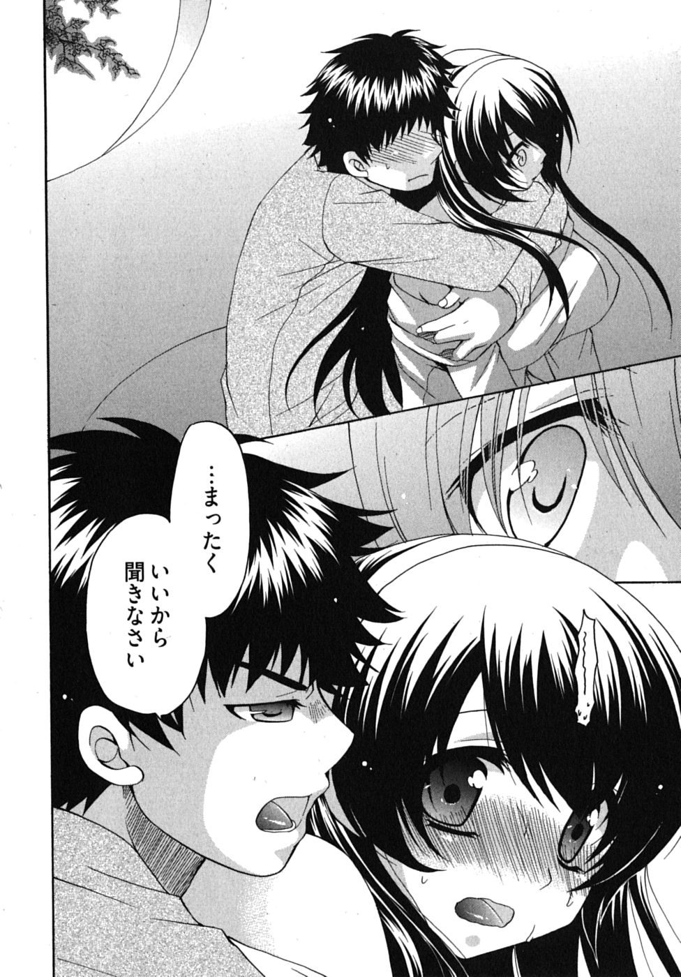 [りゅうき夕海] センセイのエプロン