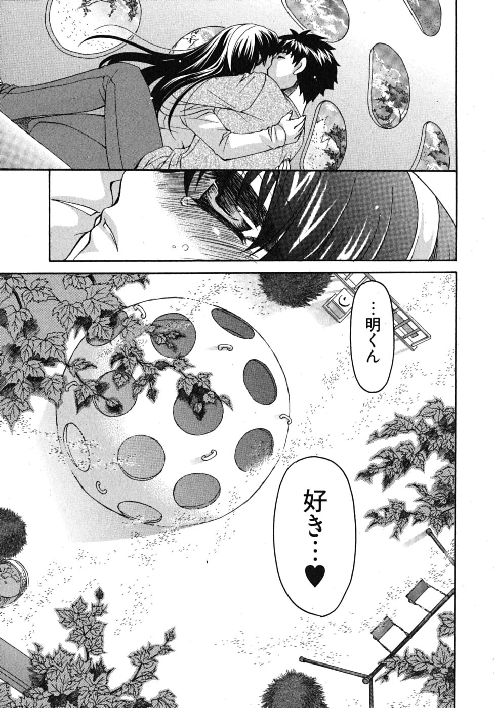 [りゅうき夕海] センセイのエプロン