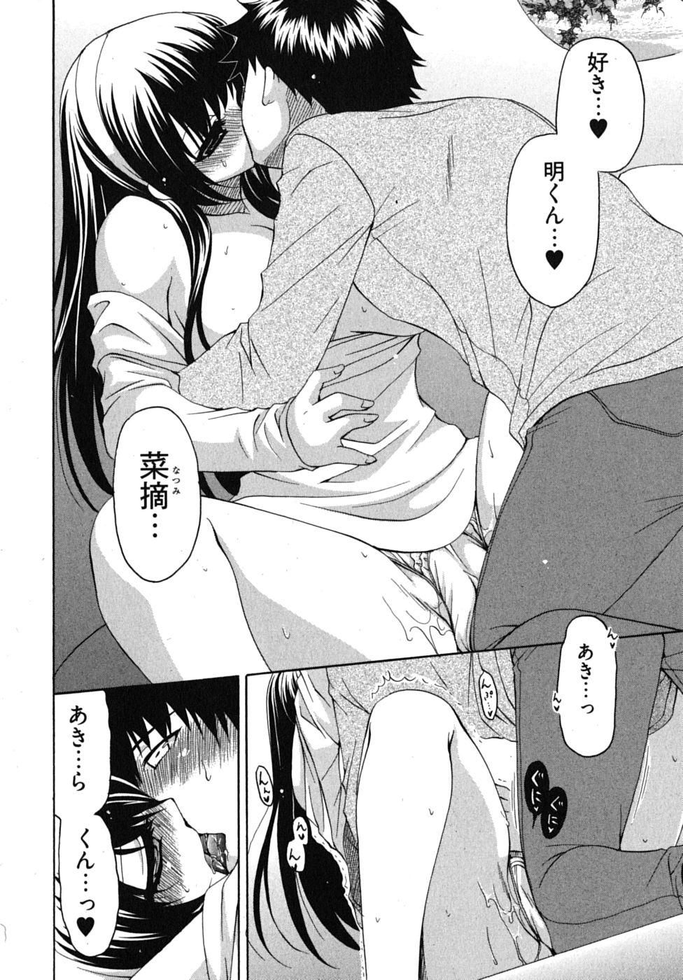 [りゅうき夕海] センセイのエプロン