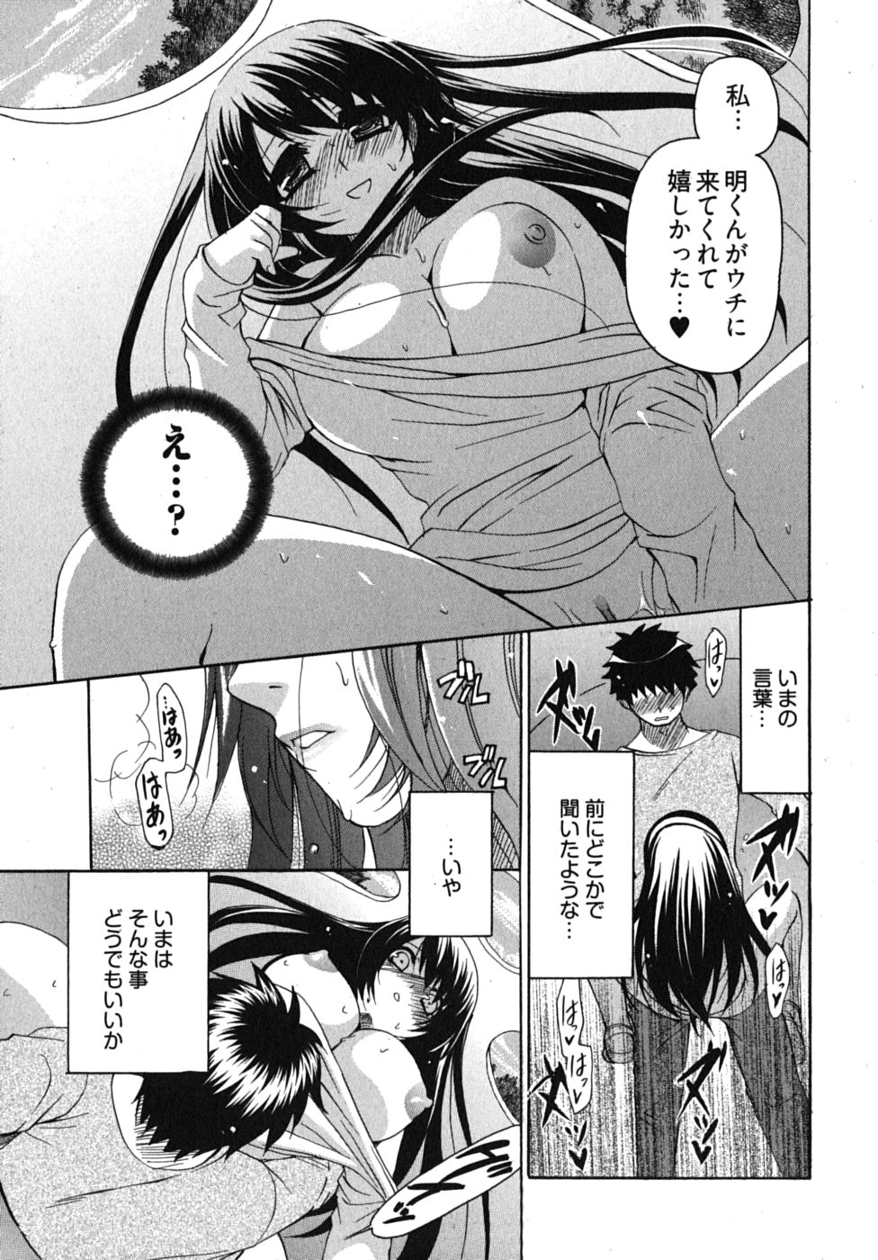 [りゅうき夕海] センセイのエプロン