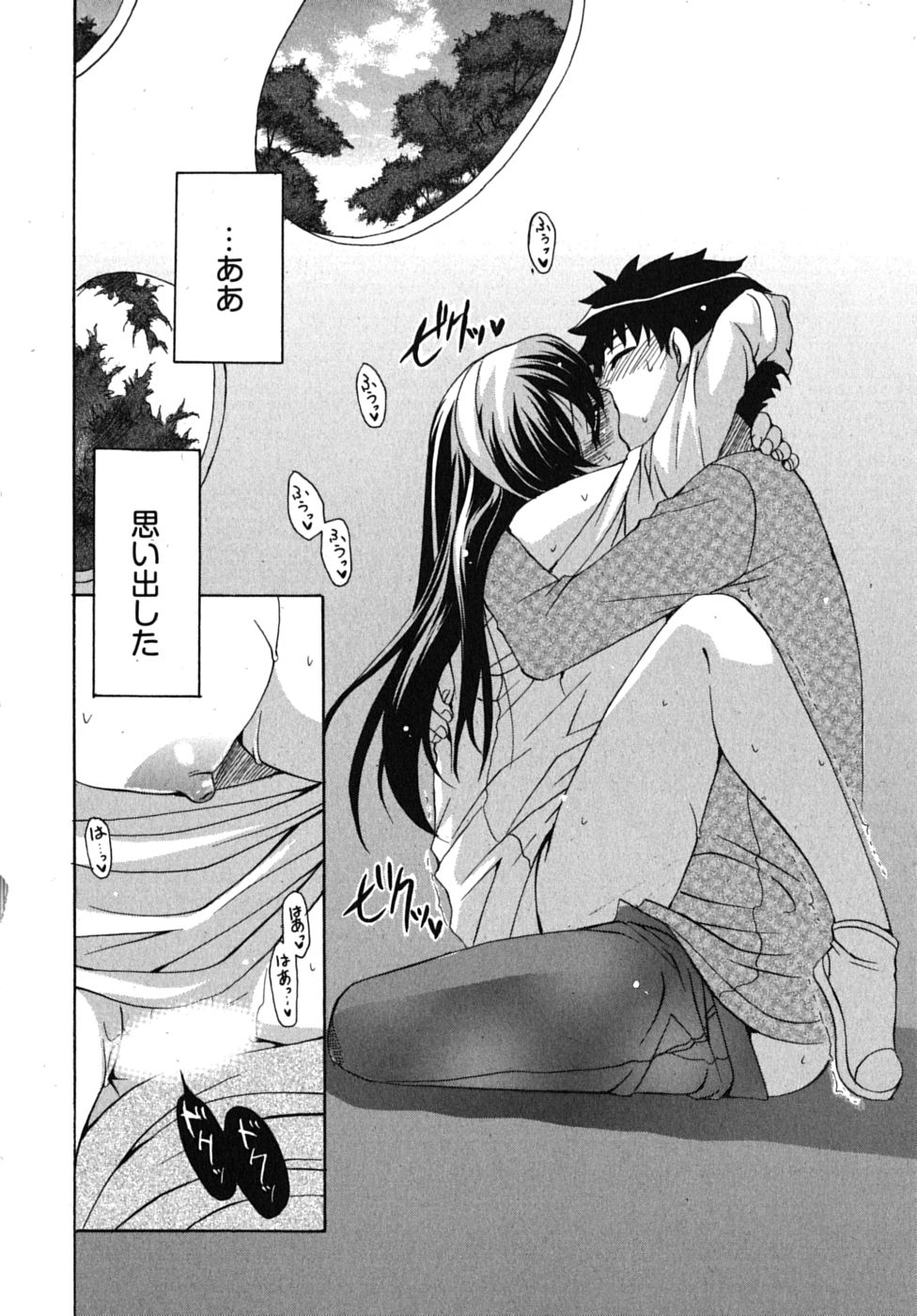 [りゅうき夕海] センセイのエプロン