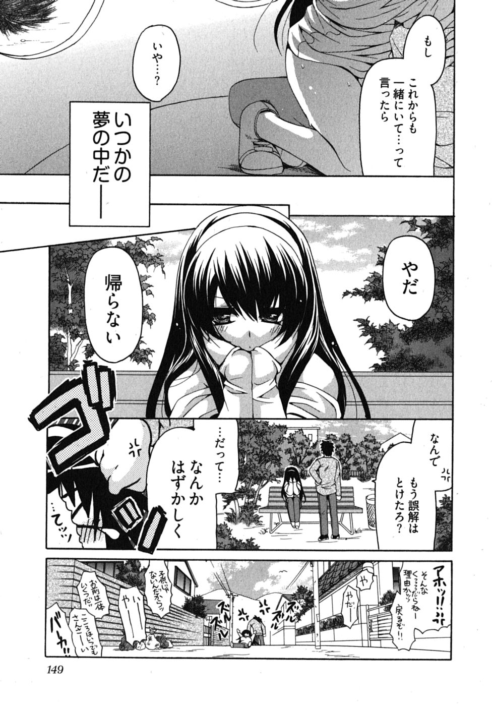 [りゅうき夕海] センセイのエプロン