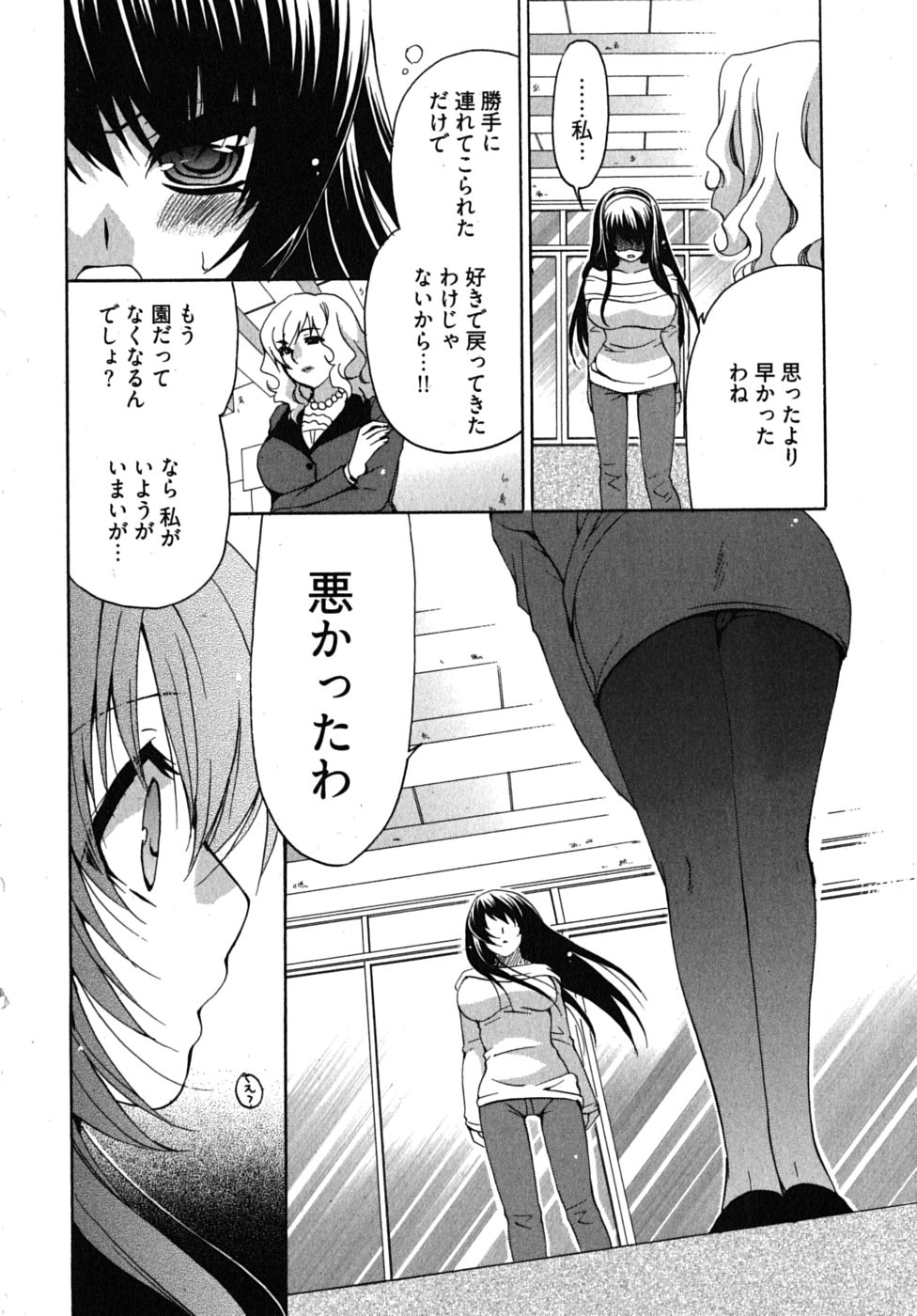 [りゅうき夕海] センセイのエプロン