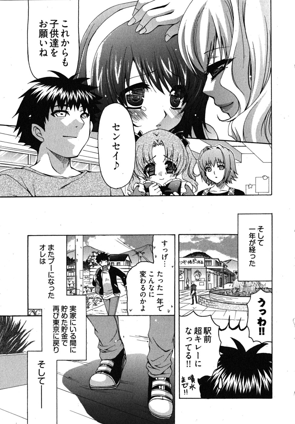 [りゅうき夕海] センセイのエプロン