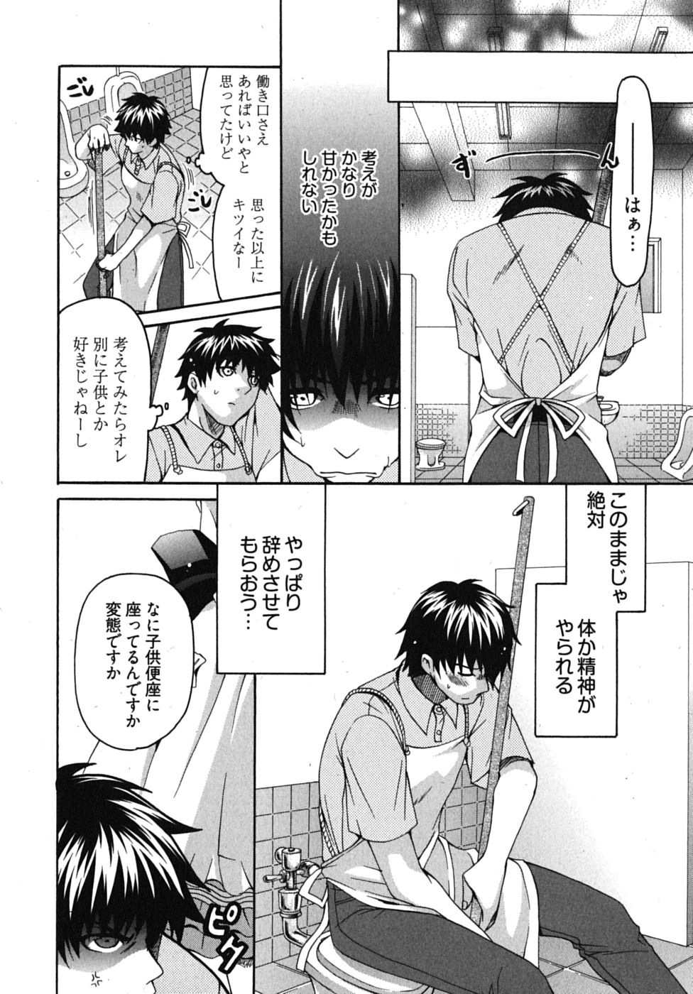 [りゅうき夕海] センセイのエプロン