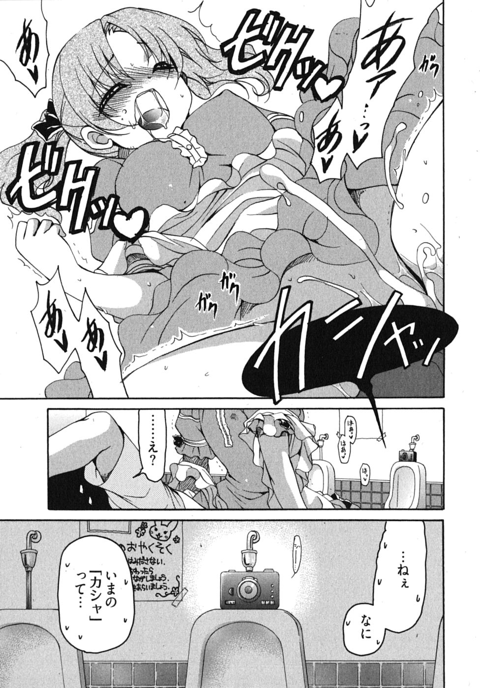 [りゅうき夕海] センセイのエプロン