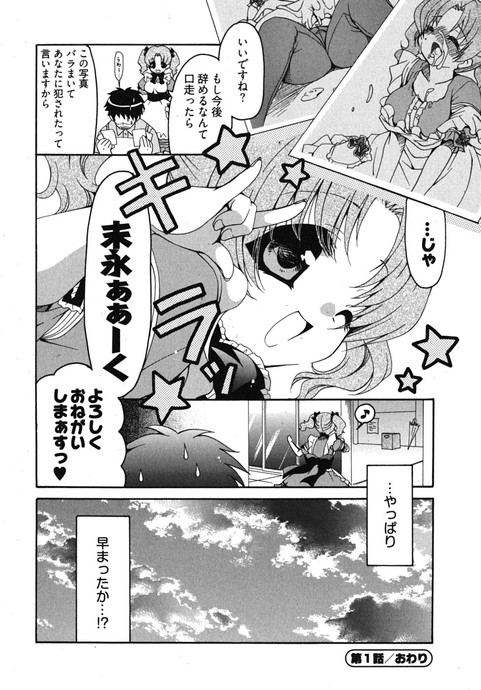 [りゅうき夕海] センセイのエプロン
