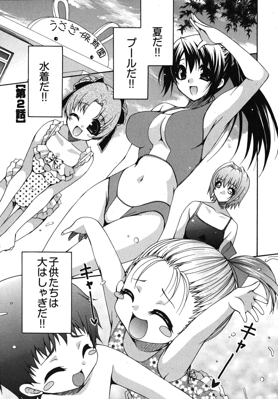 [りゅうき夕海] センセイのエプロン