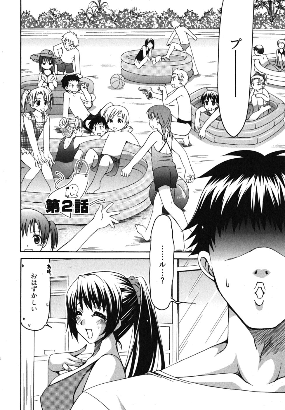 [りゅうき夕海] センセイのエプロン