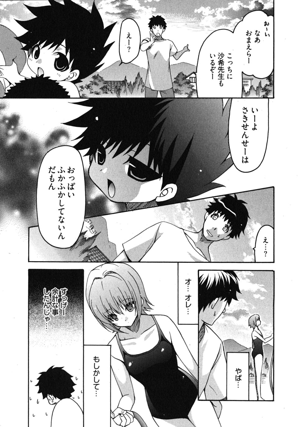 [りゅうき夕海] センセイのエプロン