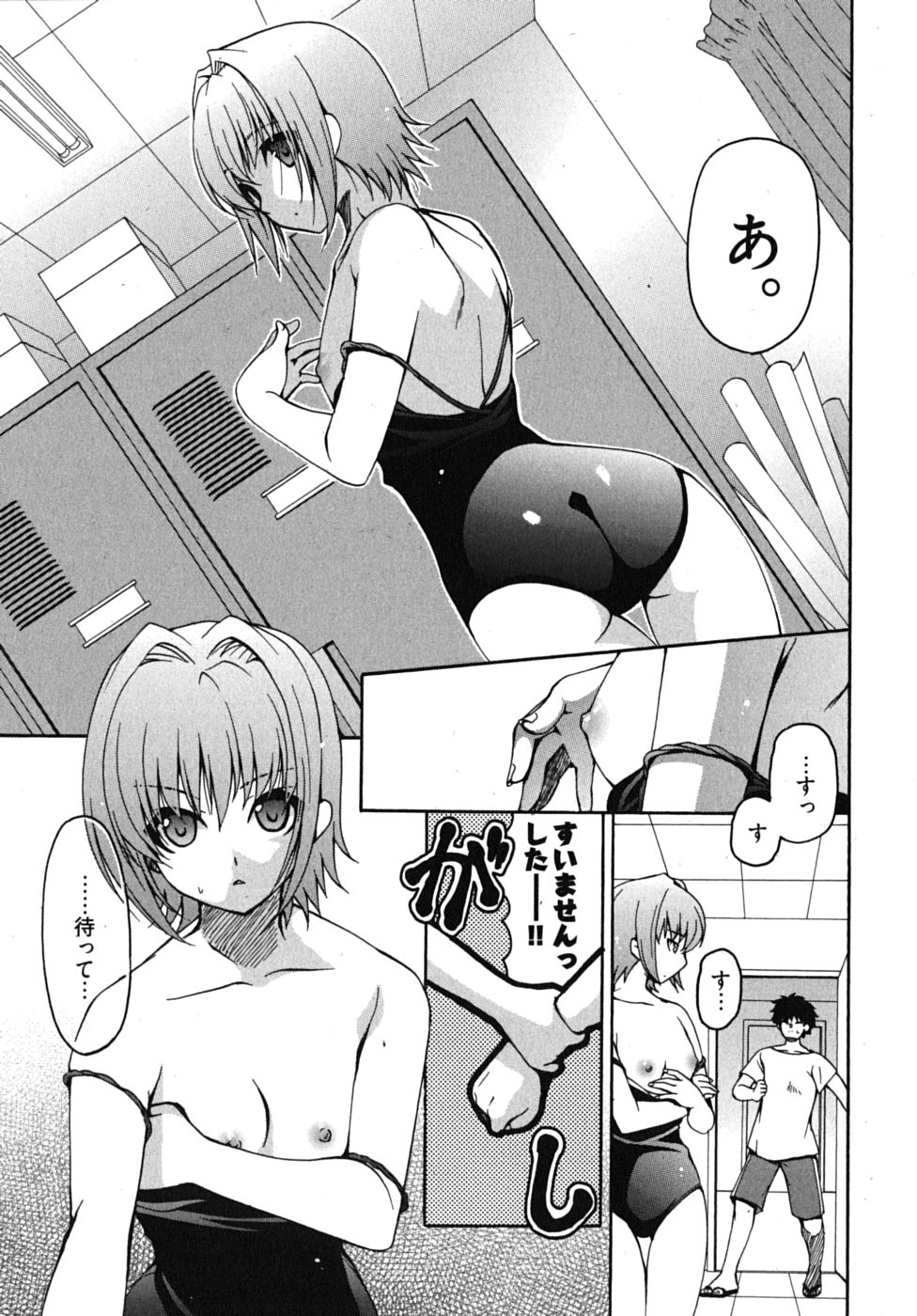 [りゅうき夕海] センセイのエプロン